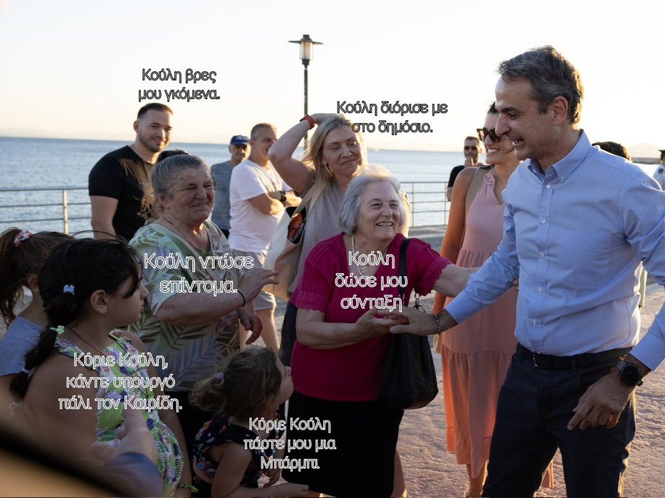 Thumbnail of www-x-com-scroogekifissia-status-1813268468310933671-e17b597c97984235