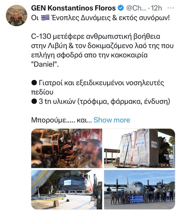 Thumbnail of www-x-com-leonpalaiodimos-status-1703737581421137956-e75c8cf179e446f2