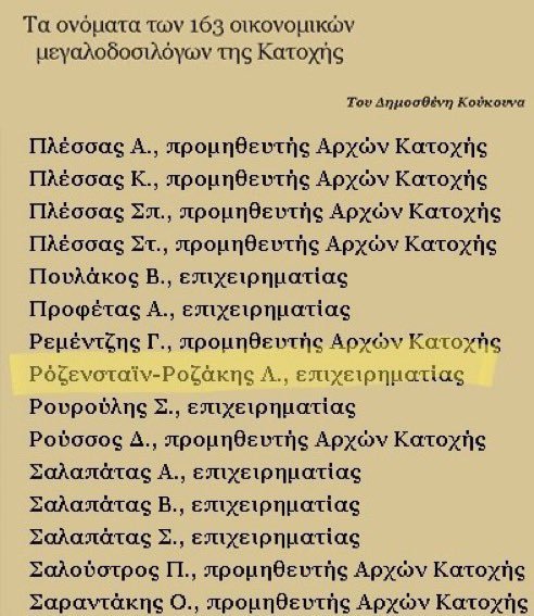 Thumbnail of www-x-com-pgpavlos-status-1704373317392609440-e81e320ca85d40a9