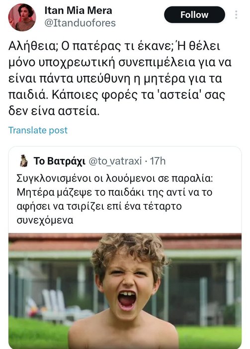 Thumbnail of www-x-com-amantomatimou-status-1807777519497560092-ea20c666c84a43bf