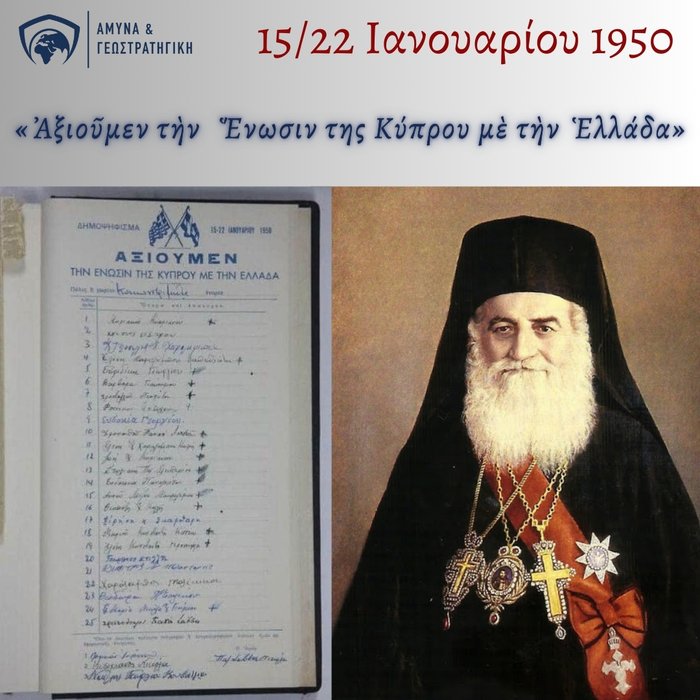 Thumbnail of www-x-com-geostratigiki-status-1746840376021864758-eebc65355c18493c