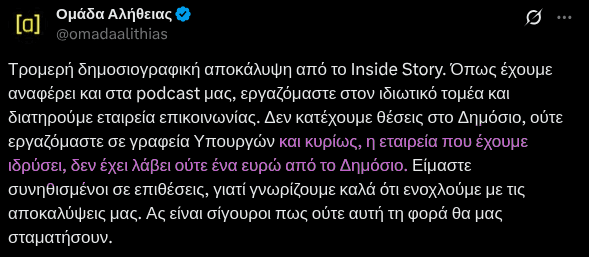 Thumbnail of www-x-com-e-triantafillou-status-1911008900494524502-f3e258067fb5461e