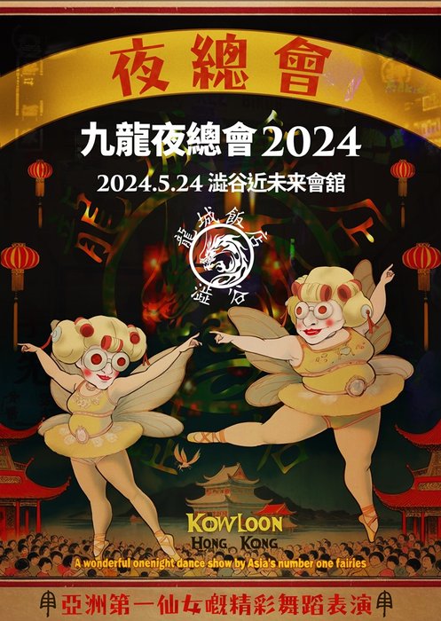 Thumbnail of www-x-com-kowloon-officia-status-1792144453098197412-f9fba0724e70467c