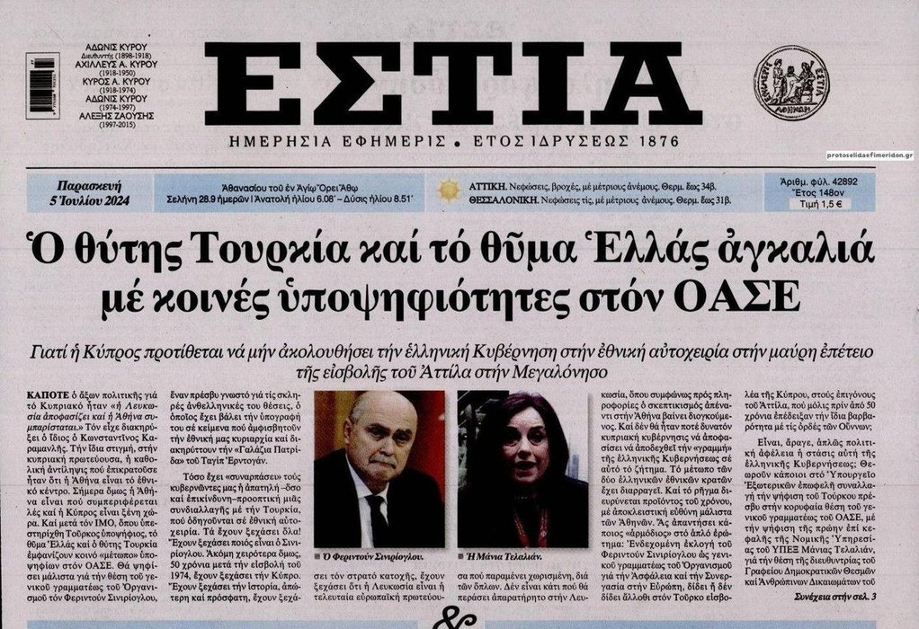Thumbnail of www-x-com-pagratiotiki-status-1809097077936275791-fcc343d88d244cfb