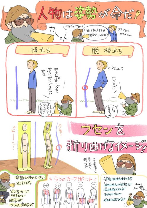 Thumbnail of www-x-com-simodasketch-status-1426132097928876038-079a0168b6aa4538