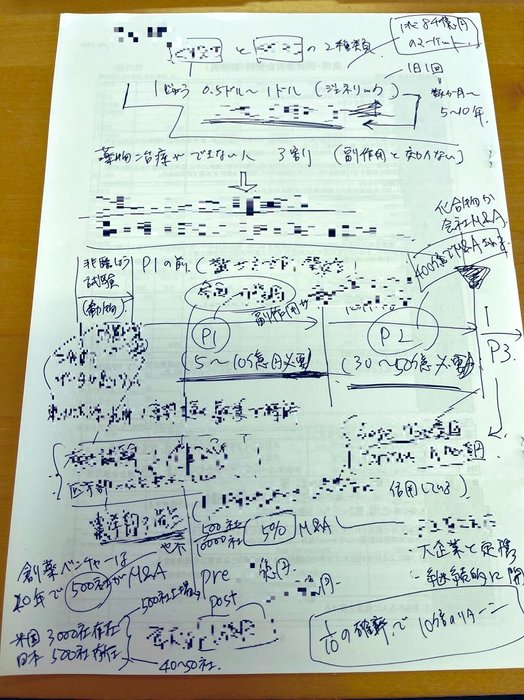 Thumbnail of www-x-com-629yuzu-status-1724355870400950321-0933e42d992b4155