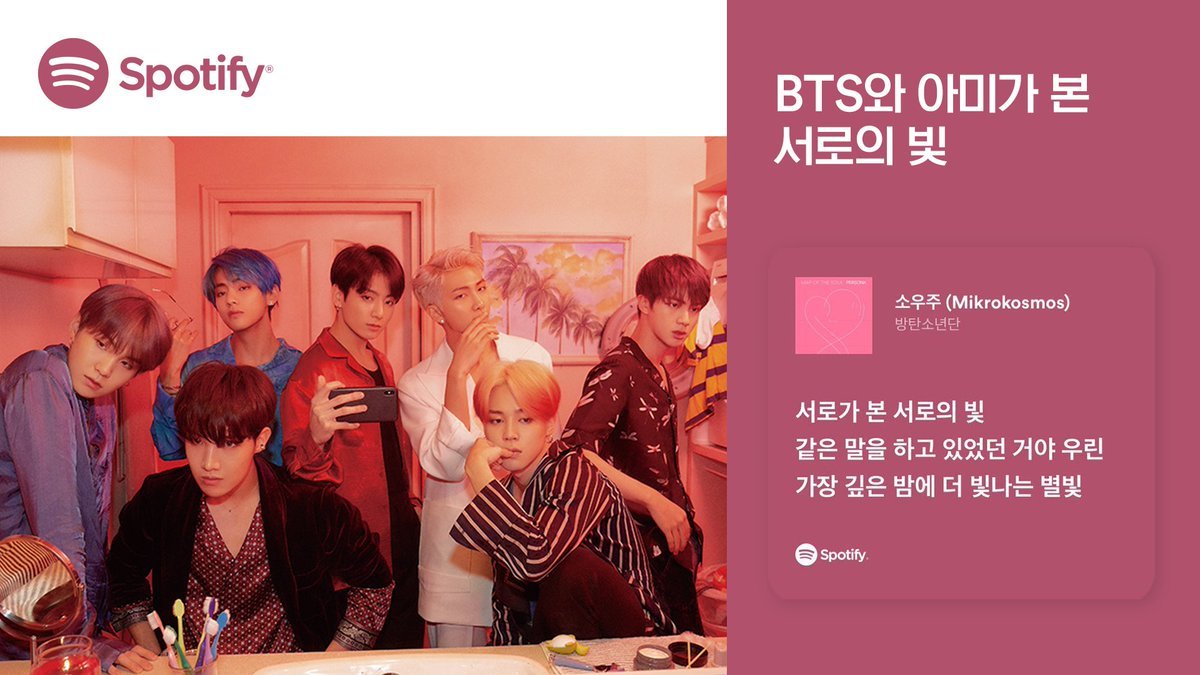 Thumbnail of www-x-com-spotifykr-status-1504019649599459333-0ea3621dc01d4c32