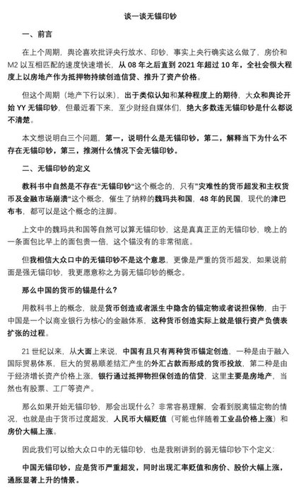 Thumbnail of www-x-com-chinamacrofacts-status-1829879737432621137