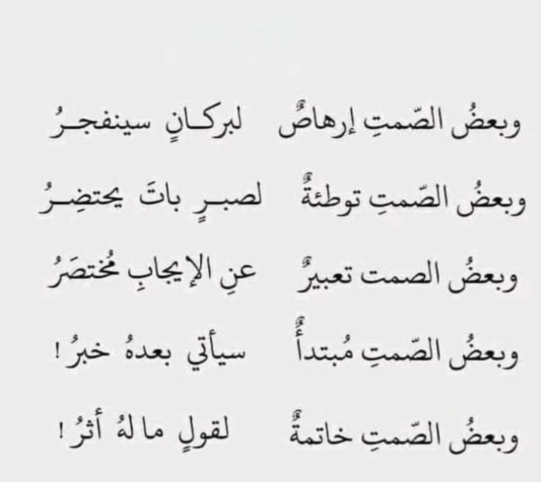 Thumbnail of www-x-com-arabicpoet0-status-1890300455718170644-137016c7a1c045c2