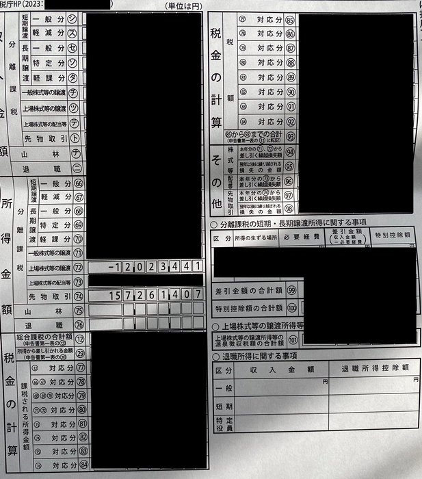 Thumbnail of www-x-com-kyuyokaitori-status-1718548223428805044-14ef83aa98e14027