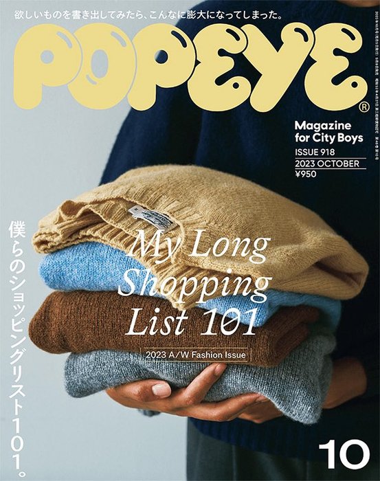 Thumbnail of www-x-com-popeye-magazine-status-1699329714140361104-1867d7281d404b92