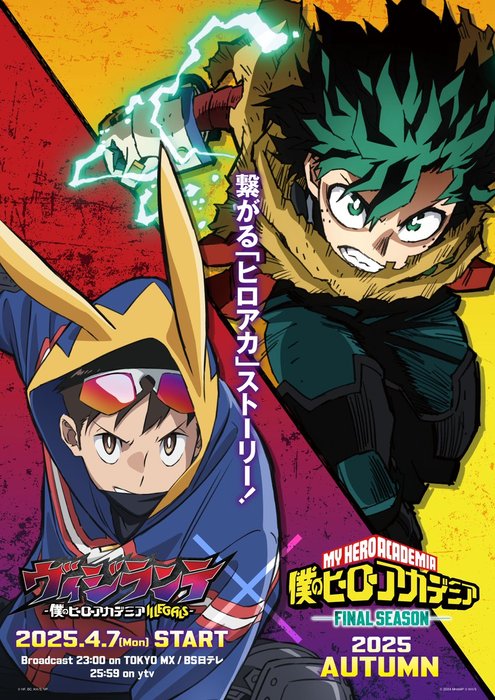 Thumbnail of www-x-com-vigilante-mha-status-1903008713629372616