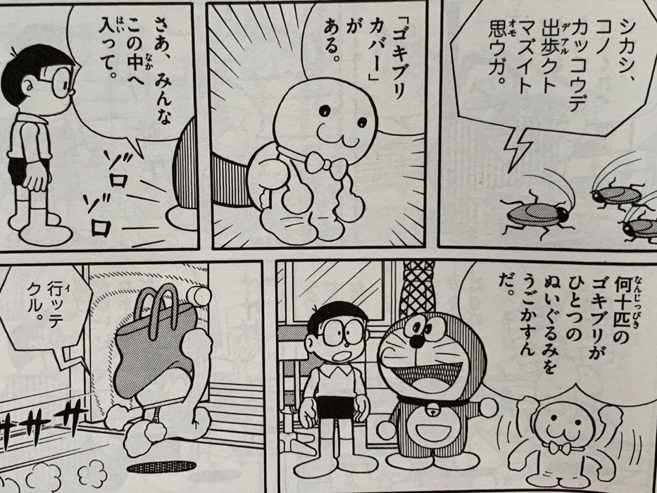 Thumbnail of www-x-com-dongurihou-status-1942542335075930397