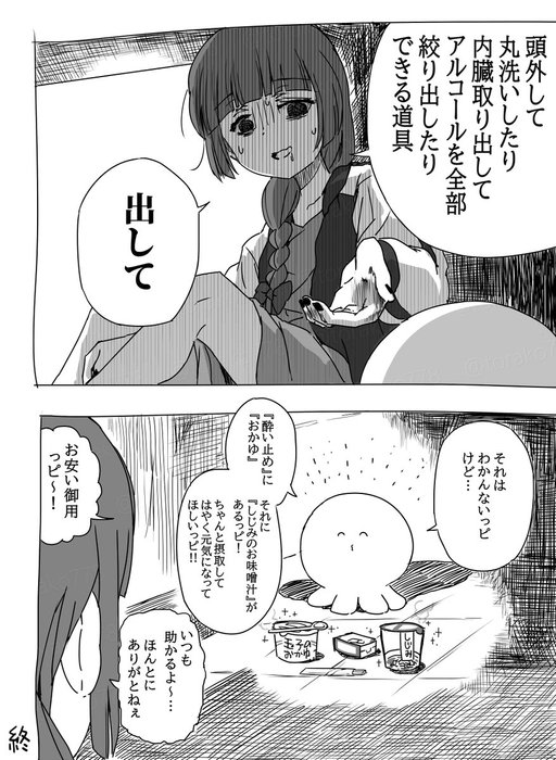 Thumbnail of www-x-com-torako778-status-1942882174589616301