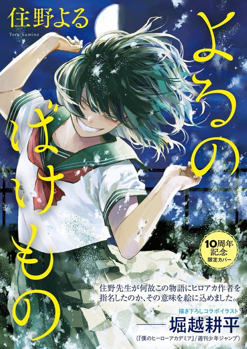 Thumbnail of www-x-com-suminoyoruyori-status-1948262508566872553