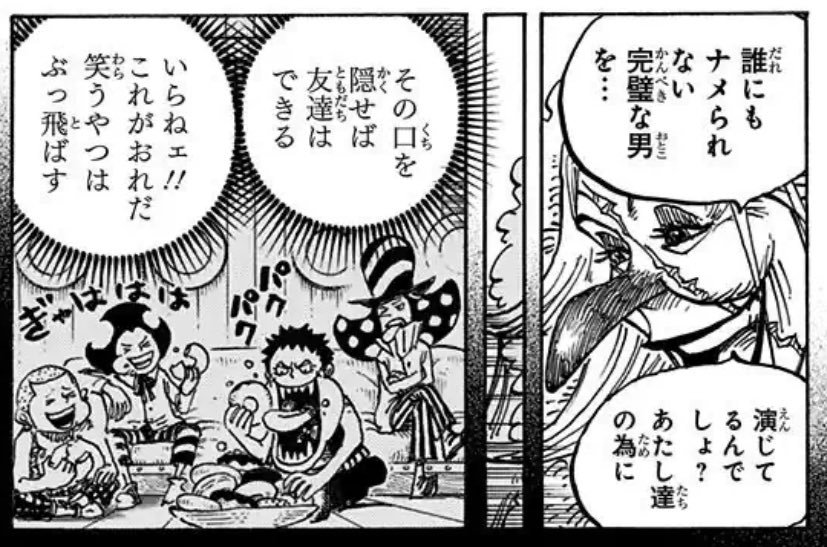 Thumbnail of www-x-com-onepiece-kun-status-1960598932532433236