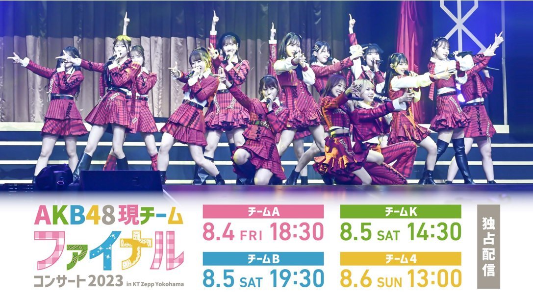 Thumbnail of www-x-com-akb48-staff-status-1684141629102514176-19cde75eaff34b71