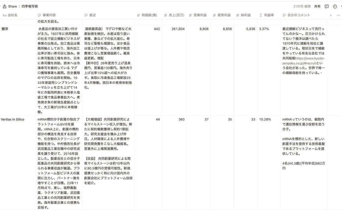 Thumbnail of www-x-com-usutaku-channel-status-1820798098874282296-1e585754dfb8403f