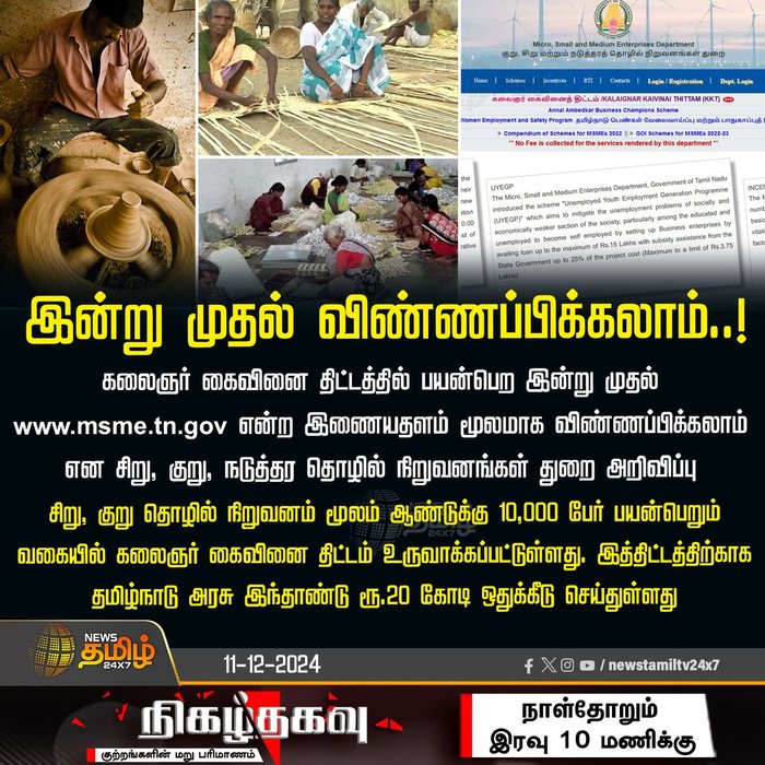 Thumbnail of www-x-com-newstamiltv24x7-status-1866698596227428446-1f543d9606f843f6