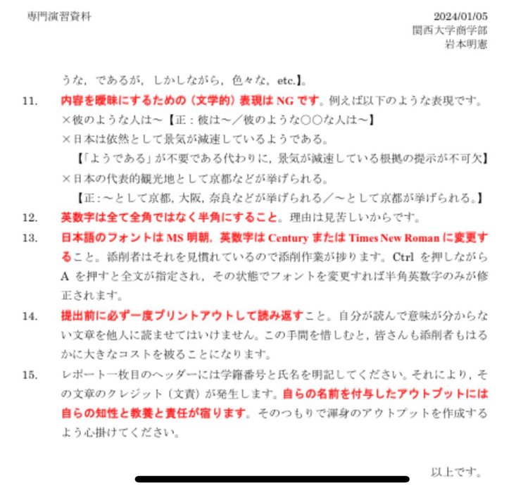 Thumbnail of www-x-com-akinoiwamo-status-1817213019379659198-276311487a604c0c