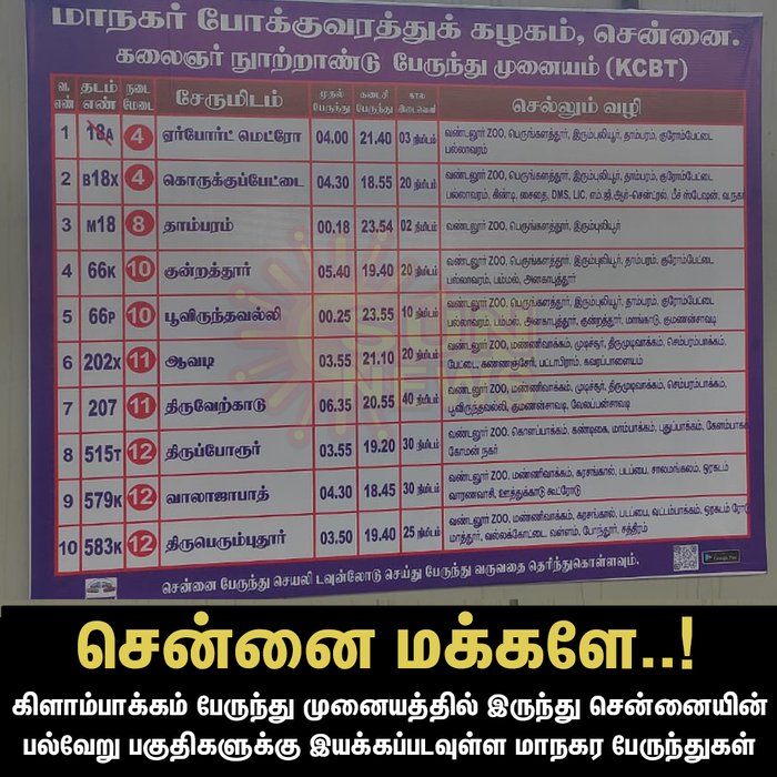 Thumbnail of www-x-com-sunnewstamil-status-1741006036788551733-280c2a4440f94b0c