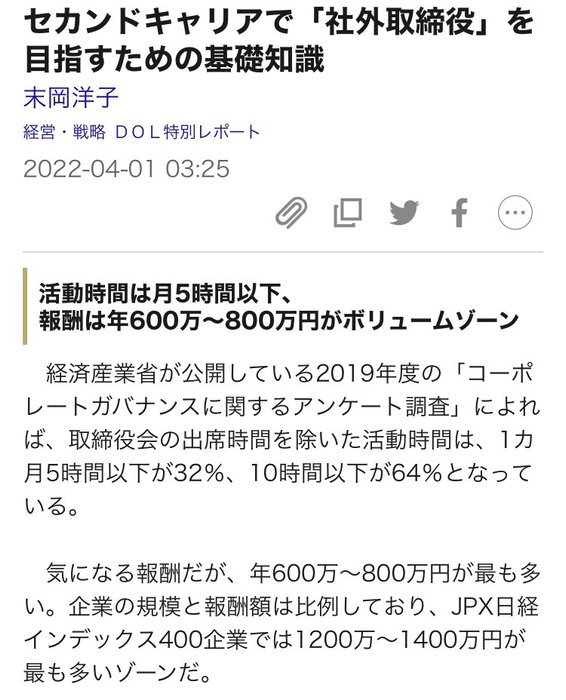 Thumbnail of www-x-com-nomurasyo-status-1741000521950130519-2a18cd1cafee4ddb