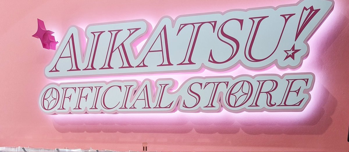 Thumbnail of www-x-com-kaede68-aikatsu-status-1790742774528217491-30ce3976d4434cbf