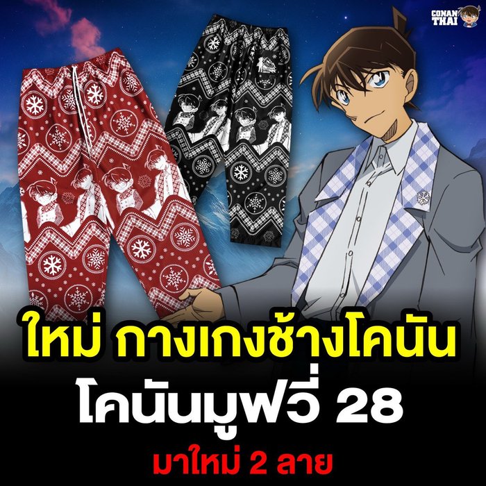 Thumbnail of www-x-com-conanthai-th-status-1922841852371177498-3730e4ad24dd43cd