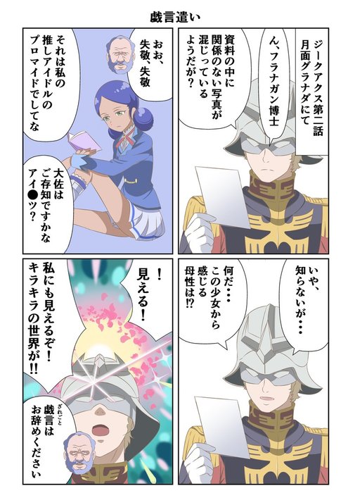 Thumbnail of www-x-com-kitkit51512-status-1918245716046299498-3803e5f3d2b640b4