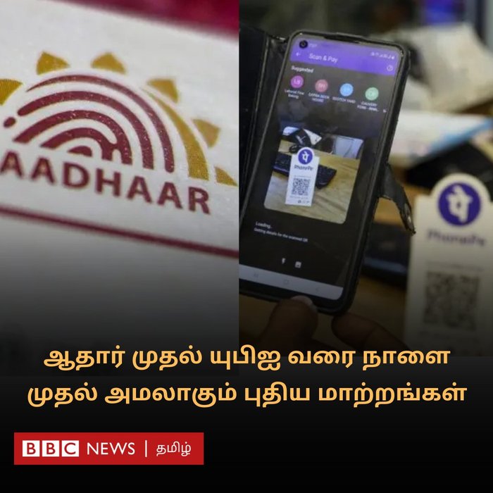 Thumbnail of www-x-com-bbctamil-status-1928780109290340552-3b096cc6292f45eb