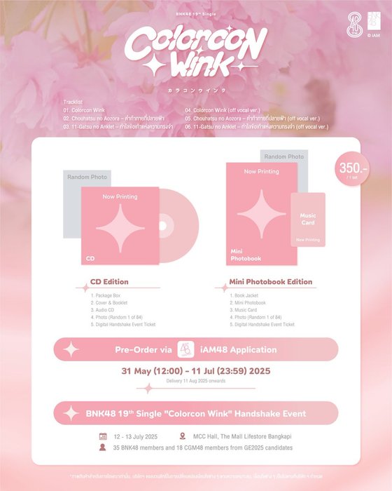 Thumbnail of www-x-com-bnk48official-status-1926609193978802624-3d669f8f977b441d