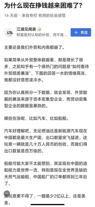 Thumbnail of www-x-com-pandazhq-status-1816665929285083614