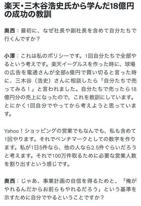 Thumbnail of www-x-com-toshi-ivs-status-1828281726839509480-3fb11490591f42a8