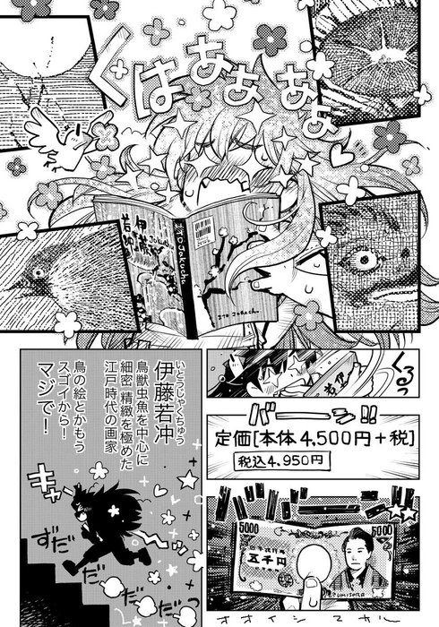 Thumbnail of www-x-com-ohishimasaru-status-1453654495989174274-44993b89d2d741fd