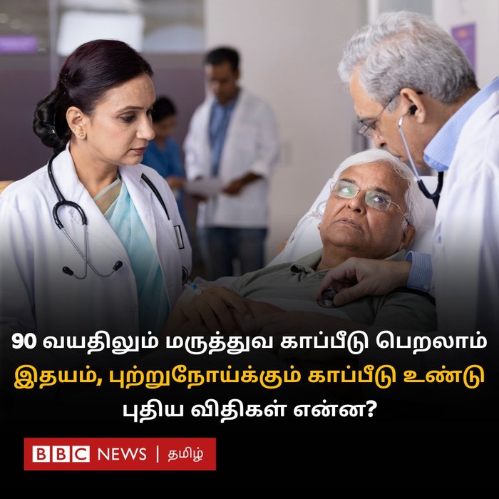 Thumbnail of www-x-com-bbctamil-status-1784166867982012734-4797d73f4c634ba3
