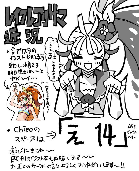 Thumbnail of www-x-com-echi3150-status-1926192163093627079-4e1dde18b2f4478e