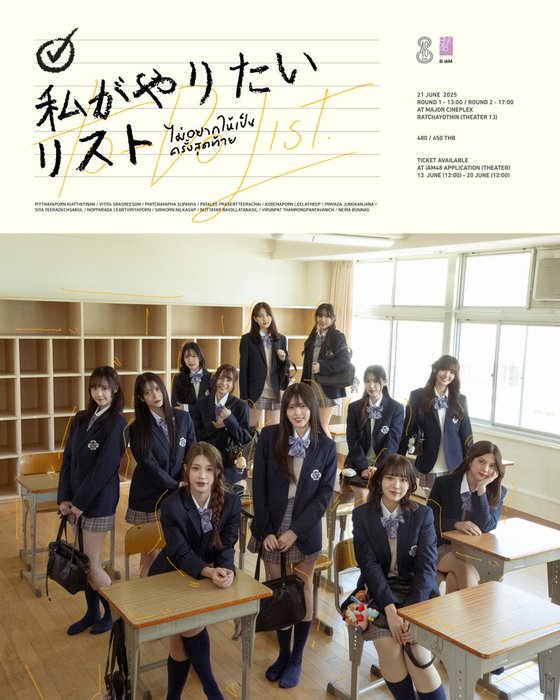 Thumbnail of www-x-com-bnk48official-status-1930852226844819732-5800dbe290f948d0