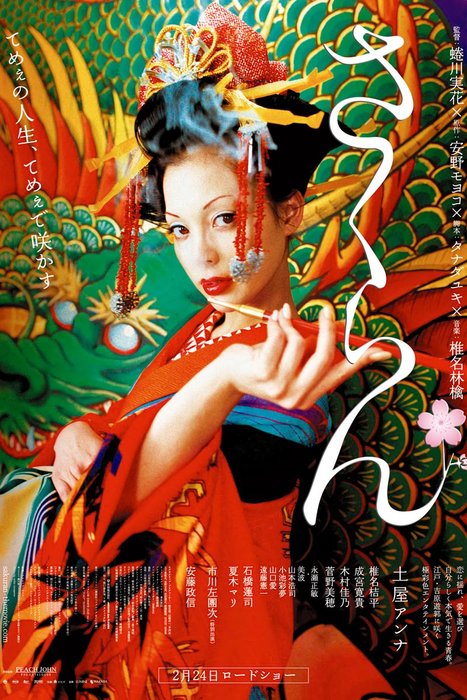 Thumbnail of www-x-com-asianfilmfiles-status-1759028448863899910-5f421f9392724c79