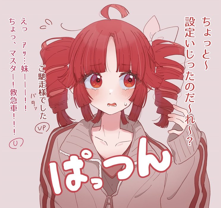 Thumbnail of www-x-com-uwa-illust-v16v-status-1942592571555086741-62342da6cd394fb5
