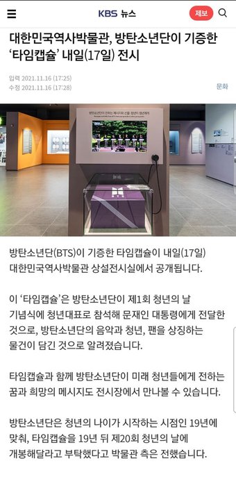 Thumbnail of www-x-com-universbts-status-1460572778889949186-624364c4acde4cb2
