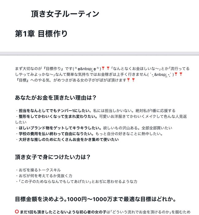 Thumbnail of www-x-com-romi-hoshino-status-1789129661718671728-777211a446d14b00