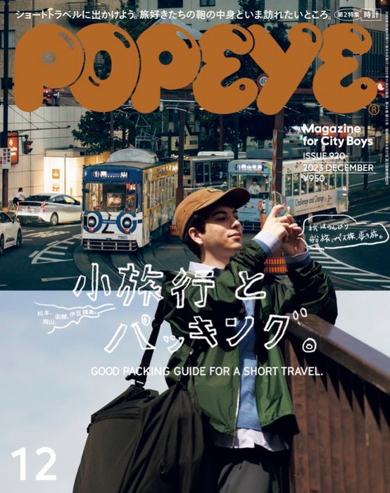 Thumbnail of www-x-com-popeye-magazine-status-1721835603573268719-7a38d2dd6cdf4155