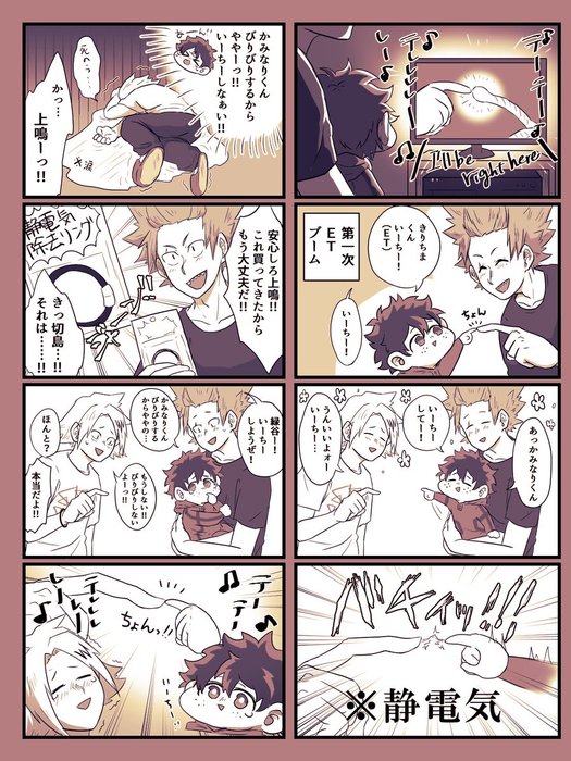 Thumbnail of www-x-com-mha-ochachacha-status-845937748825423872