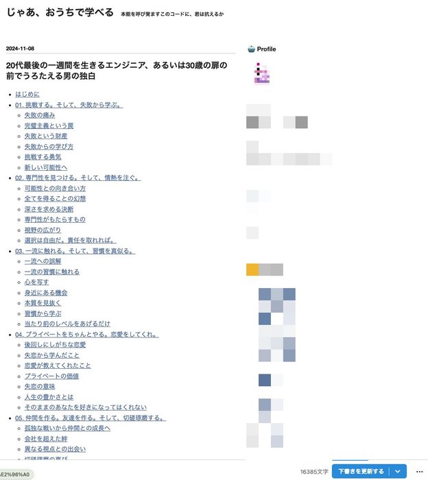 Thumbnail of www-x-com-nwiizo-status-1854739572410007660-858219364a9544ef