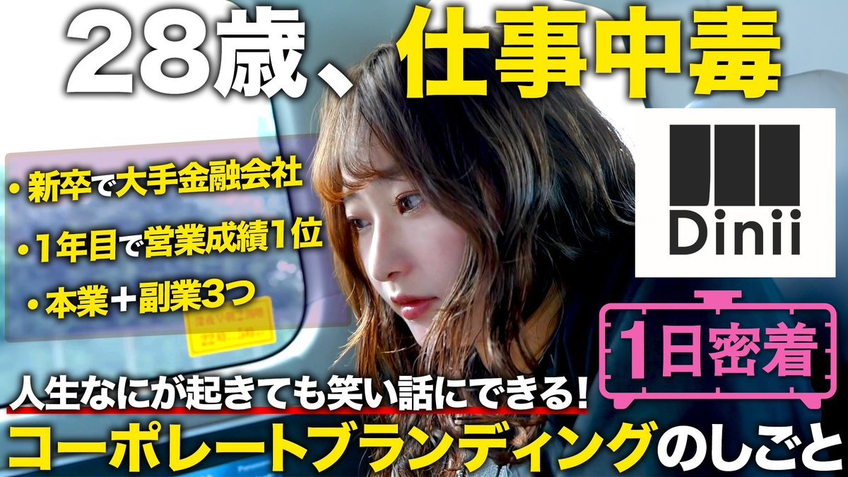 Thumbnail of www-x-com-sana-onegi-status-1891428632444219758-882e758d0fbe421c