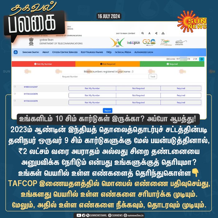 Thumbnail of www-x-com-sunnewstamil-status-1813055883624259636-8a66eae611be4ba0