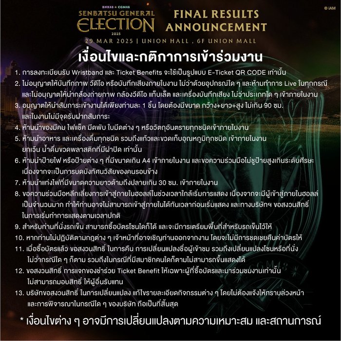Thumbnail of www-x-com-bnk48official-status-1892876997673587108-8d3a27017c874388