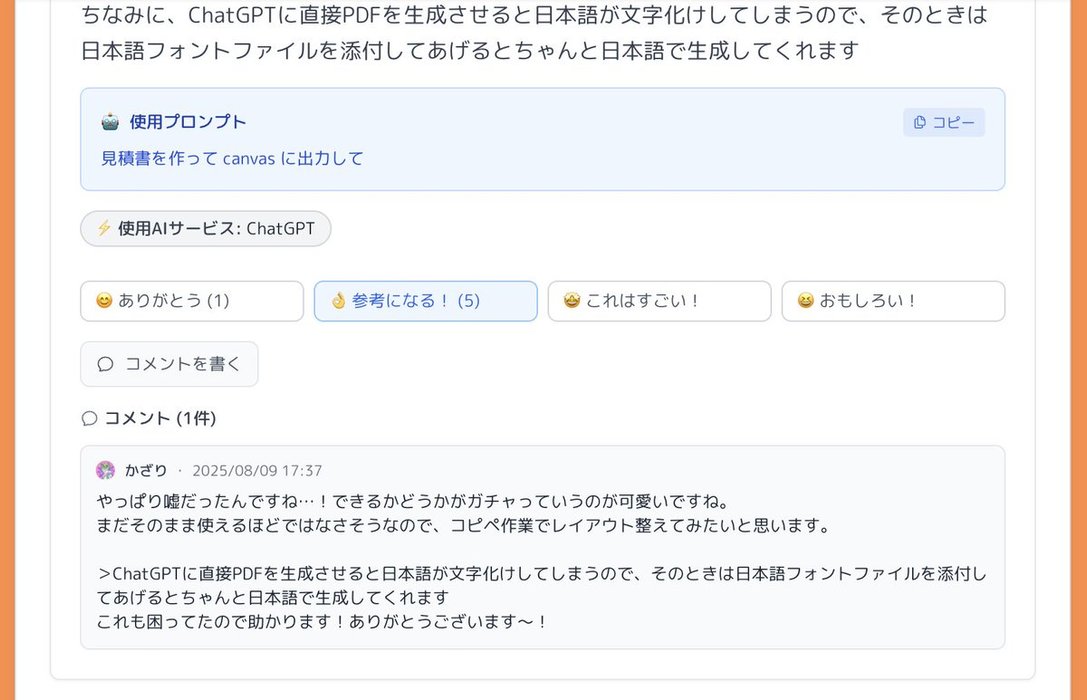 Thumbnail of www-x-com-kensuu-status-1955190786057965867-92337c1b2fc94c4e