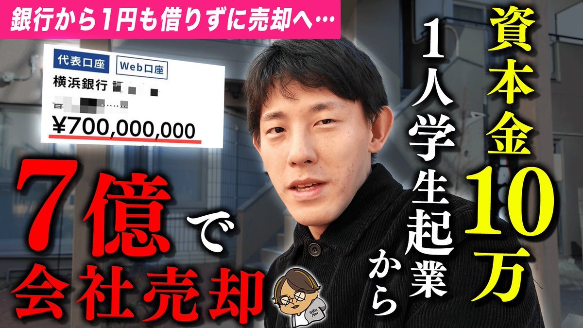 Thumbnail of www-x-com-biz-kurichan-status-1915958076768981504-936b089cf4334ae1