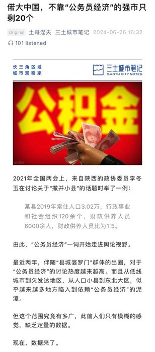 Thumbnail of www-x-com-xiaojingcanxue-status-1821062386897580091